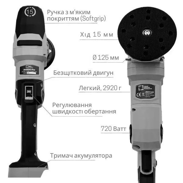 Машинка полірувальна ексцентрикова акумуляторна Liquid Elements A4500 Pro - хід 15мм MP_A4500 фото