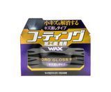 Твердый воск SOFT99 Hydro Gloss Wax Scratch Removal Type 534 фото