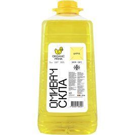 Омивач скла зимовий ORGANIC PRINK -20 &deg;С Цитрус 4 л 12024 фото