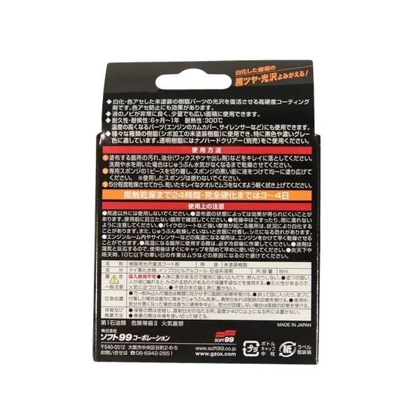 Восстановитель пластика G'ZOX Nano Hard Coat 3131 фото