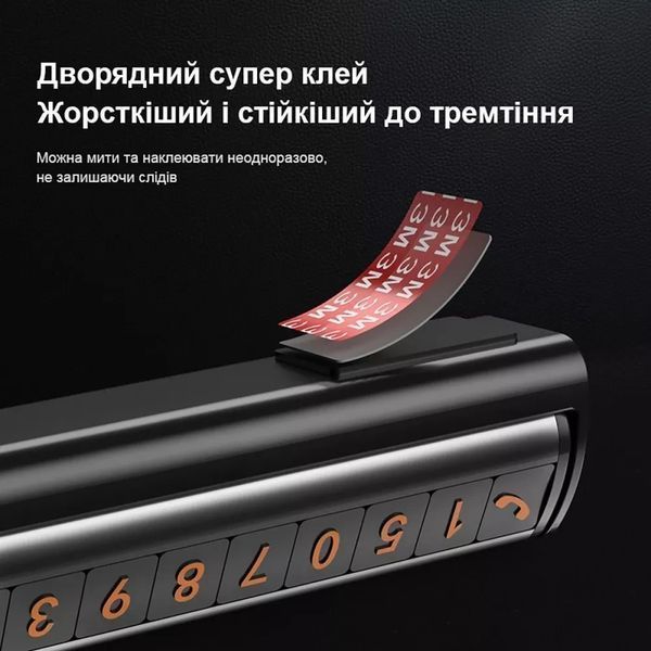 Паркувальна Карта Proove Twins Parking Number Plate 48864 фото
