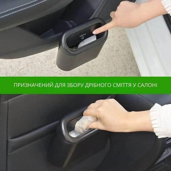 Автомобільне сміття відро для сміття в авто Чорний 10203 фото